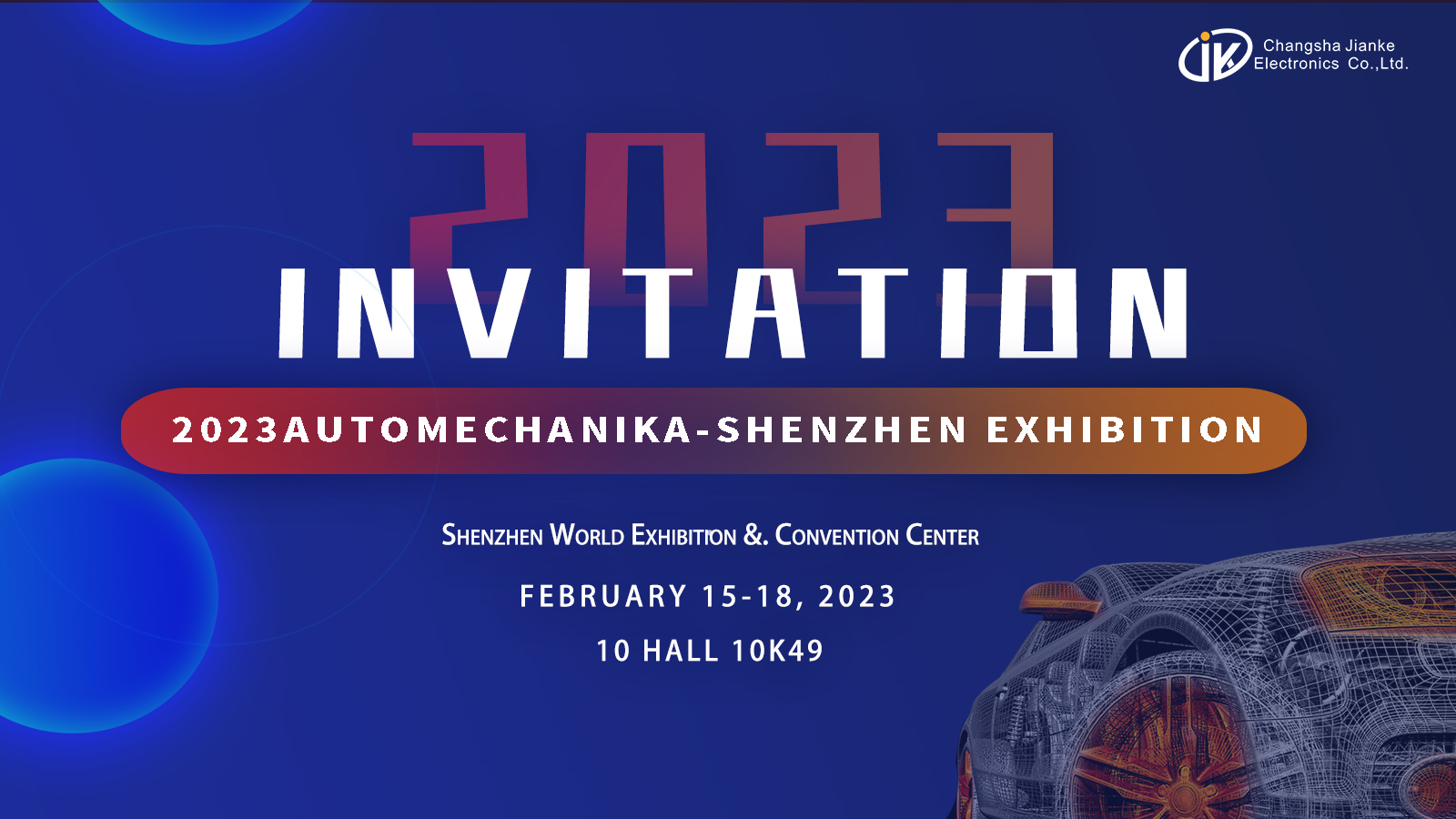【健科簡(jiǎn)訊】2023年2月15日-18日，深圳·國(guó)際會(huì)展中心，我們不見(jiàn)不散！