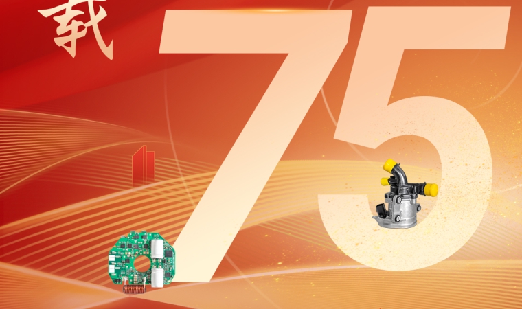 盛世中國，慶祖國75周年華誕